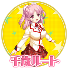 Icon for 千歳ルート