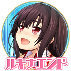 Icon for ルキナエンド