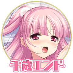 Icon for 千歳エンド