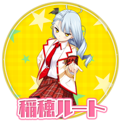 Icon for 稲穂ルート