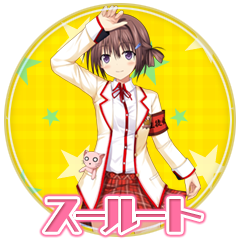 Icon for スールート