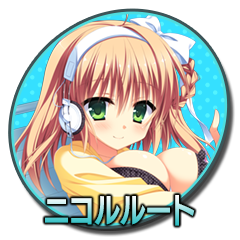 Icon for Access key for KARUMARUKA：色欲