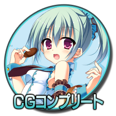 Icon for CGコンプリート