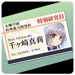 Icon for 女教師のＩＤカード