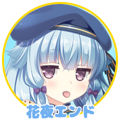 Icon for それならば、十分に叶っています