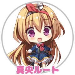 Icon for 真央お姉さんとお話してたんじゃないんですか？