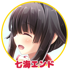 Icon for 私がこの世界で一番好きな、その文字のために