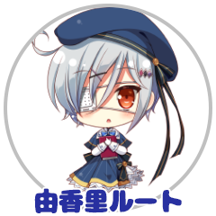 Icon for ほほう、由香里ちゃんですか