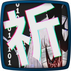 Icon for １４章は終っている。