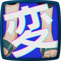 Icon for ２章は終っている。