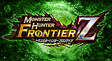 モンスターハンター フロンティアZ