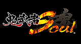 鬼武者 Soul