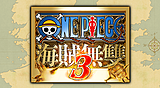 ONE PIECE 海賊無雙3