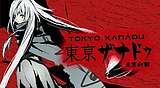 東亰幻都