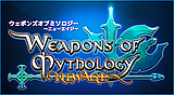 Weapons of Mythology ~NEW AGE~