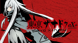 東亰ザナドゥ eX+