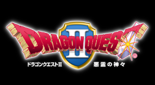 ドラゴンクエストⅡ 悪霊の神々
