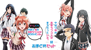 Yahari Game demo Ore no Seishun Love Come wa Machigatteiru. & Zoku ...