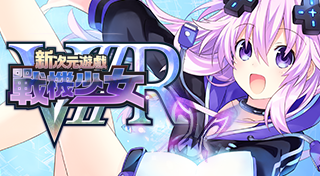 新次元遊戲 戰機少女VⅡR