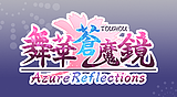 Azure Reflections