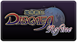 魔界戰記 DISGAEA Refine