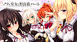 ノラと皇女と野良猫ハート HD