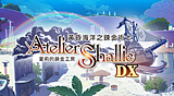 夏莉的鍊金工房 ~黃昏海洋之鍊金術士~ DX